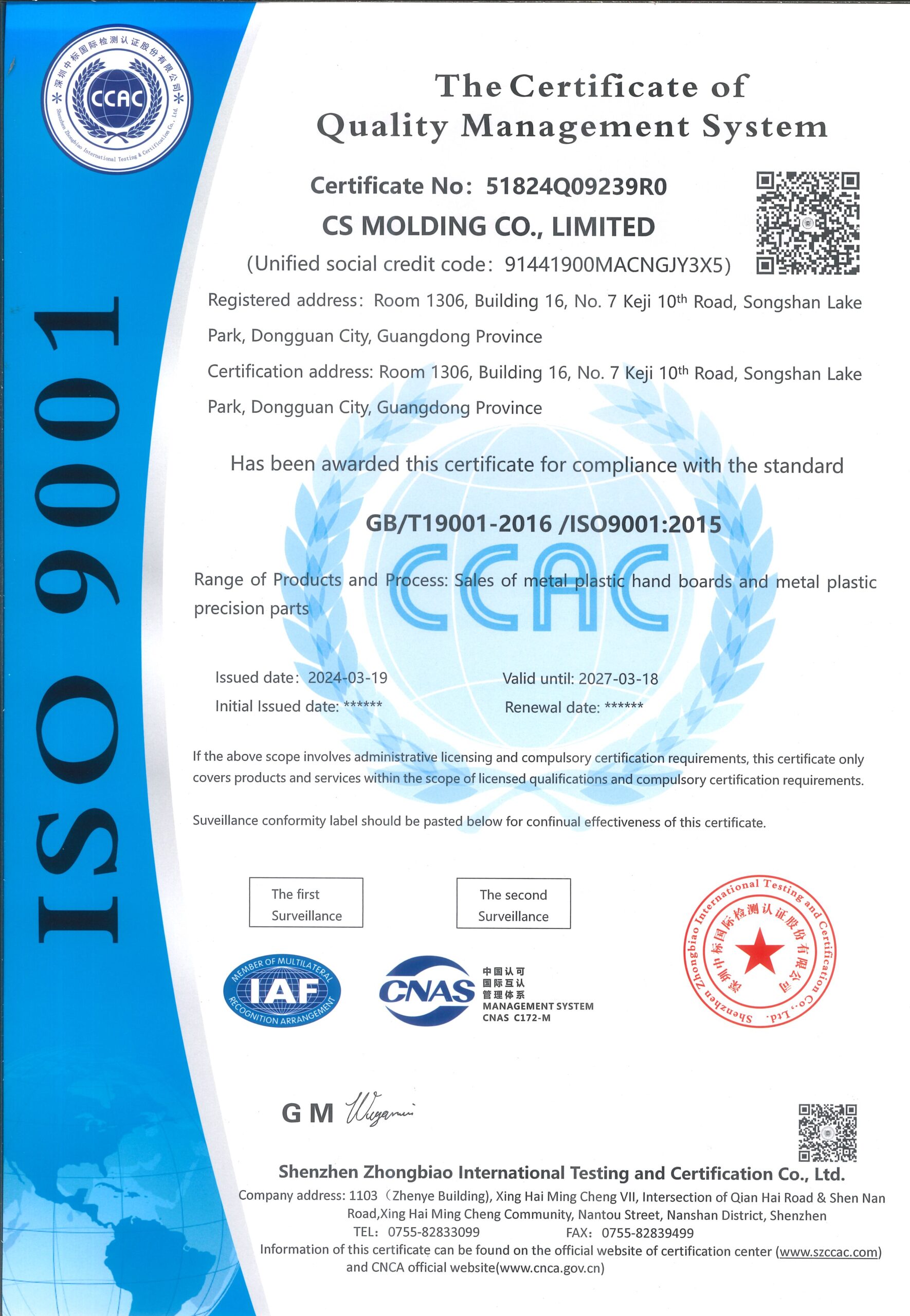 ISO9001